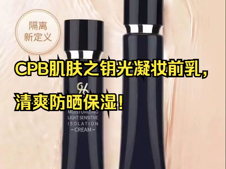 蓝光伤害知多少？华妍光钥抗蓝光专利，让肌肤远离光老化危机！