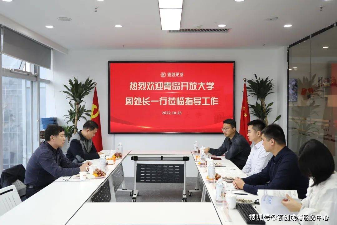 青羊学院迎接成都开放大学2024年综合教学检查