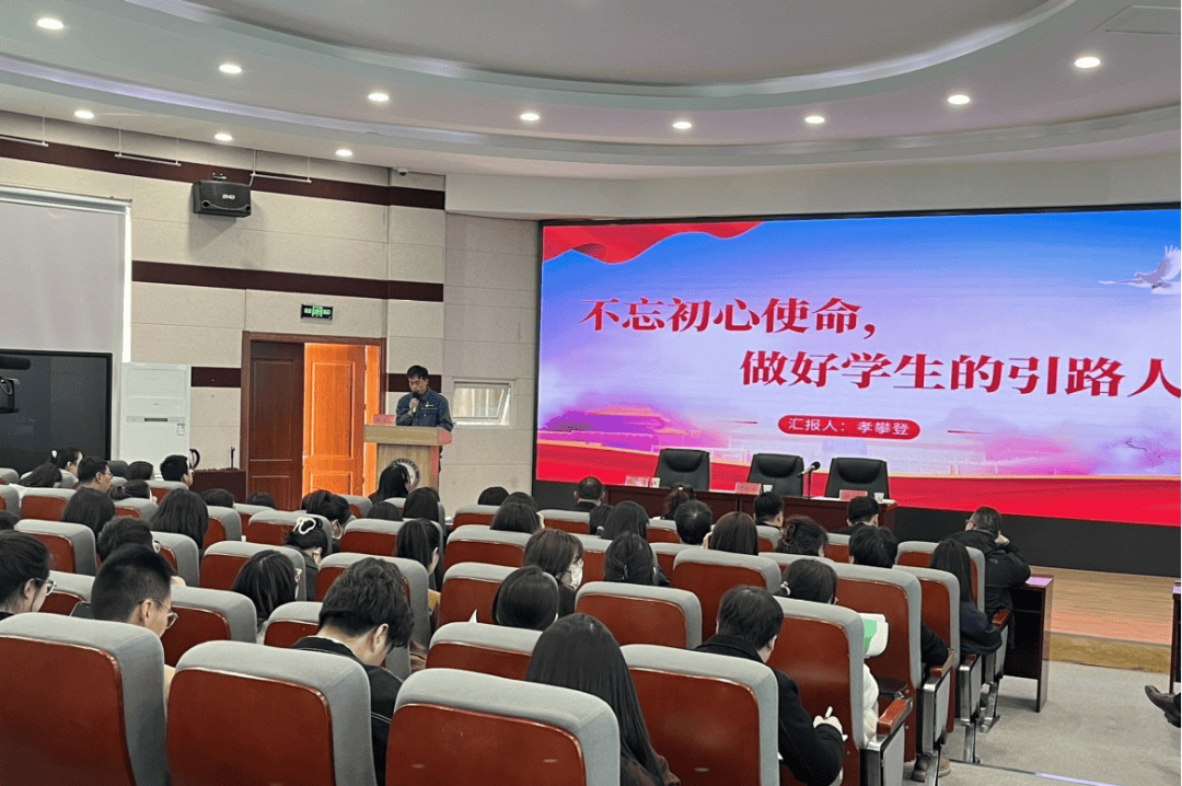 “慧”做班主任 交流促成长