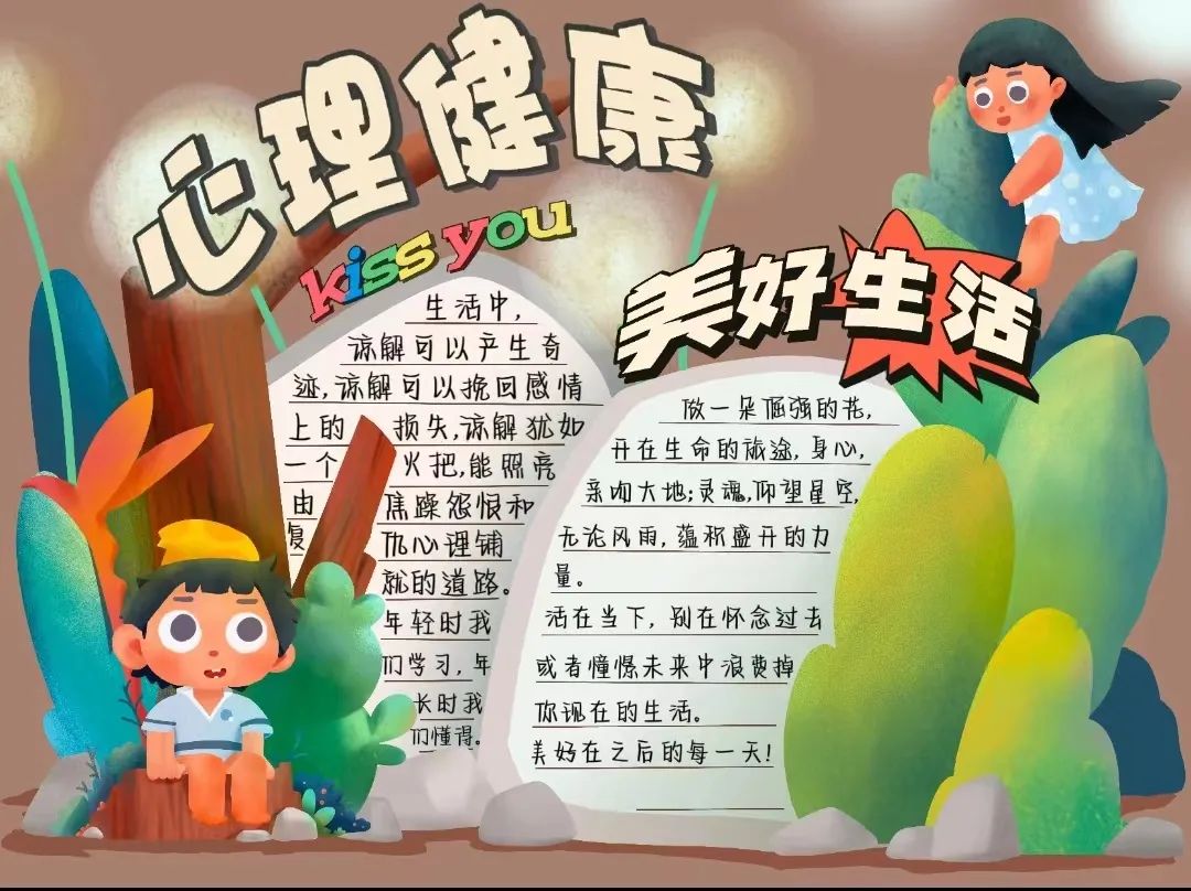 心向阳光 快乐成长