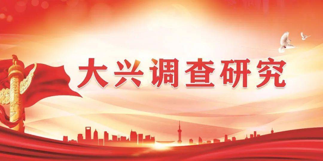 调查研究是我们党的传家宝