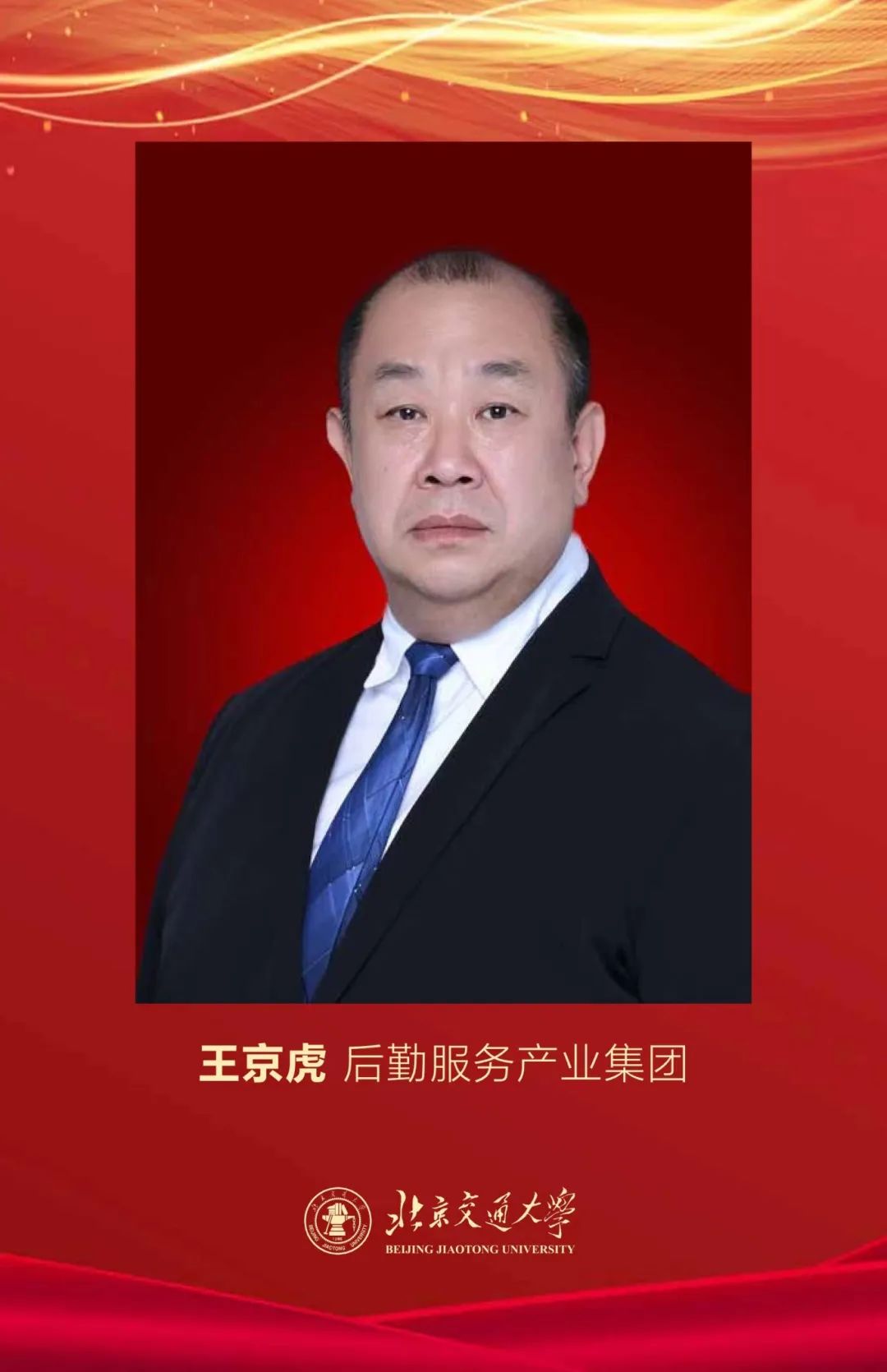 党员之星树榜样·红色力量心向党