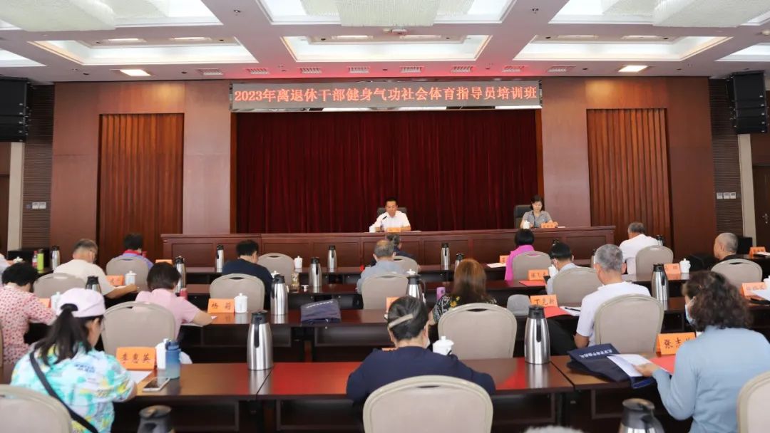广汉市教体局成功举办2024年三级社会体育指导员健身气功培训班
