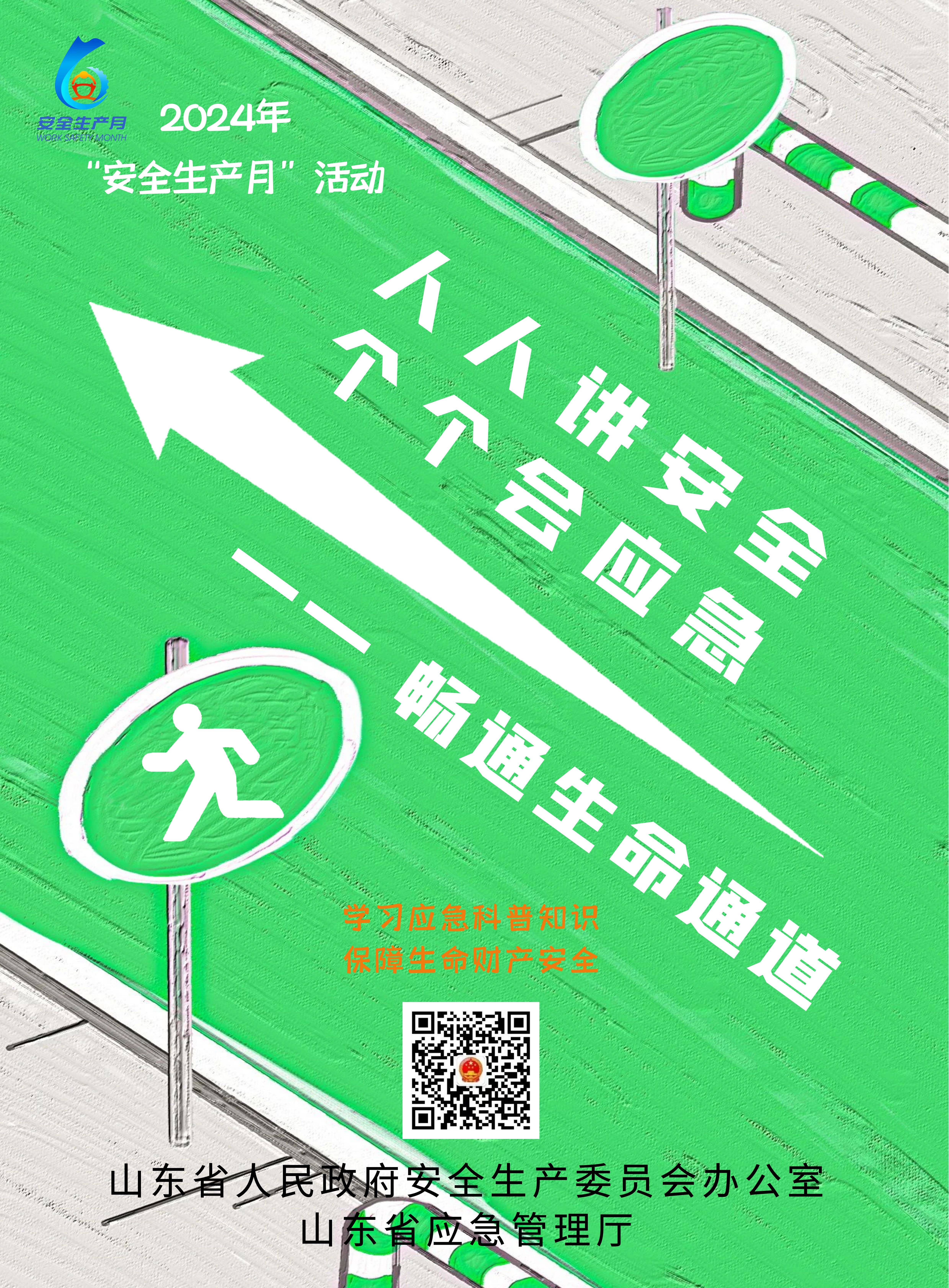 内江市东兴区：人人讲安全 个个会应急