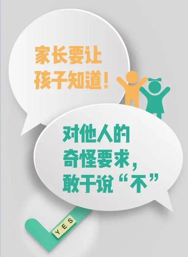 甘孜县开展未成年人防性侵安全教育讲座