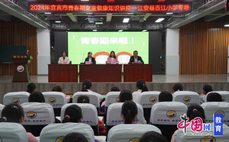 甘孜县开展未成年人防性侵安全教育讲座