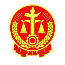 新龙公安倾情调解解“薪愁”获赠锦旗表谢意