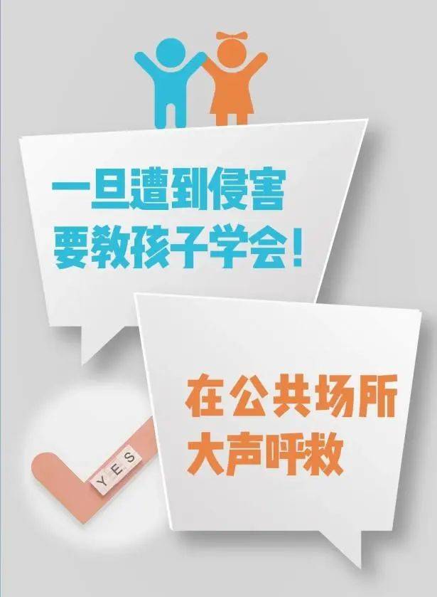 甘孜县开展未成年人防性侵安全教育讲座