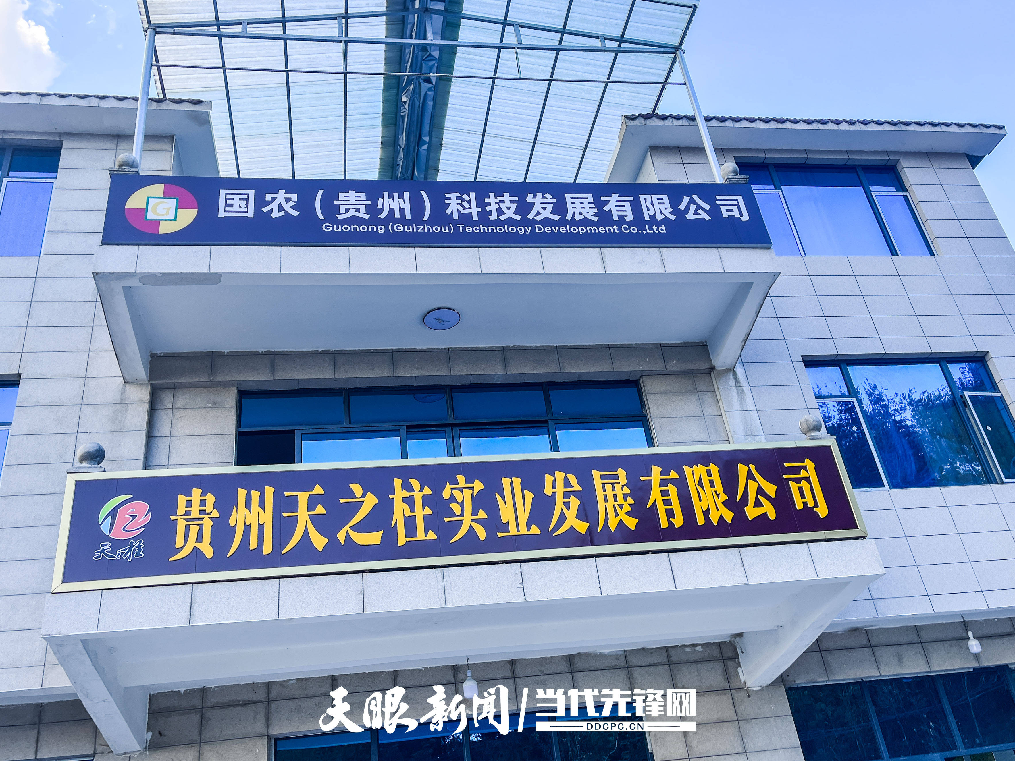 海螺沟景区：奏响教育高质量发展“新乐章”