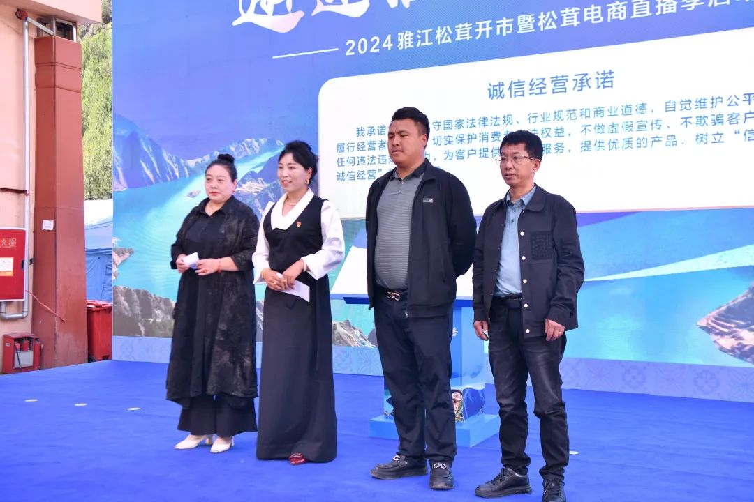 直播电商助力理塘松茸“鲜送鲜达”