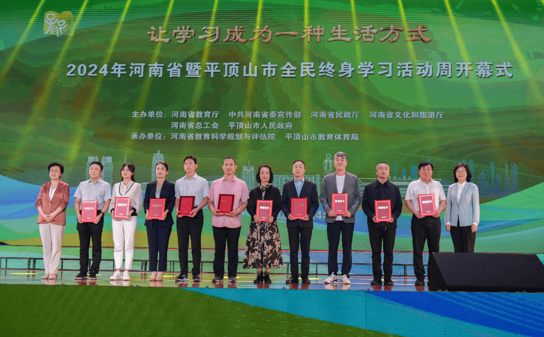 坚持终身学习 筑梦多彩人生