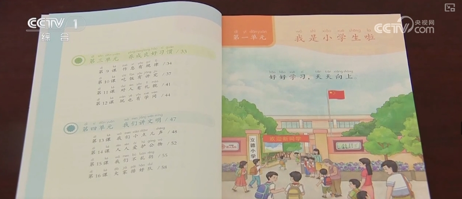 打造教学改革新亮点 谱写立德树人新篇章