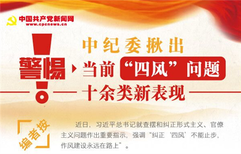 中共成都市棕北中学西区实验学校总支部开展“纠‘四风’·树新风”师德师风建设活动