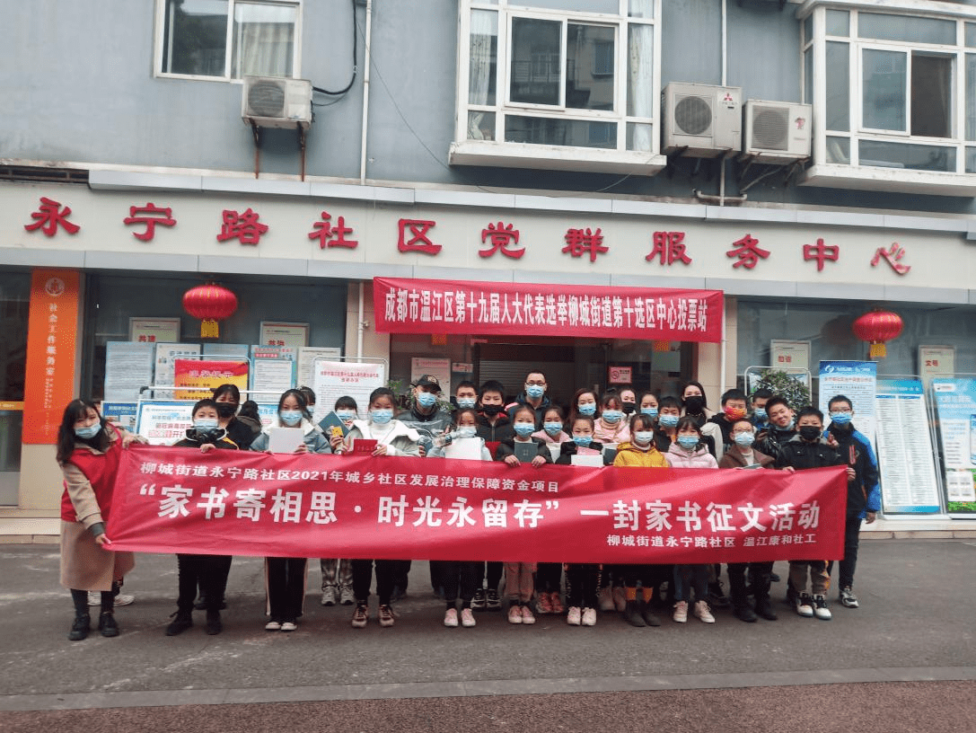 温江区柳城街道北街社区开展“大运有我 益童成长”暑期健身活动