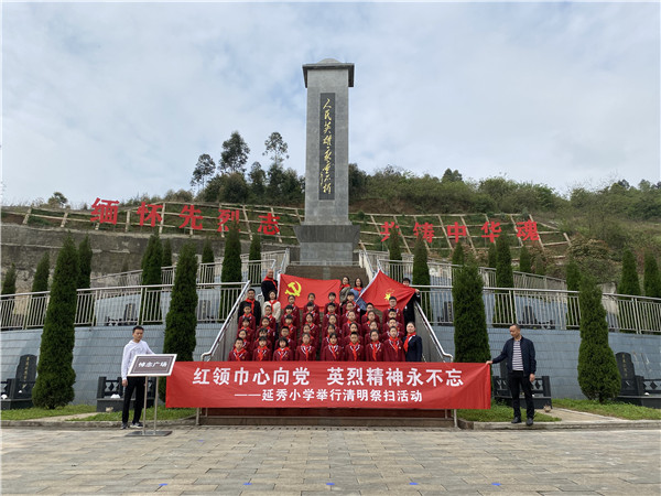 清明祭英烈 青春承遗志——成都市熊猫路学校清明主题活动