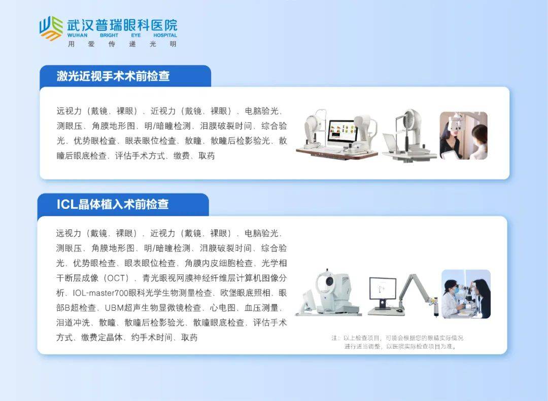 沈阳普瑞眼科丨远视比近视危害更大，家长切勿掉以轻心！