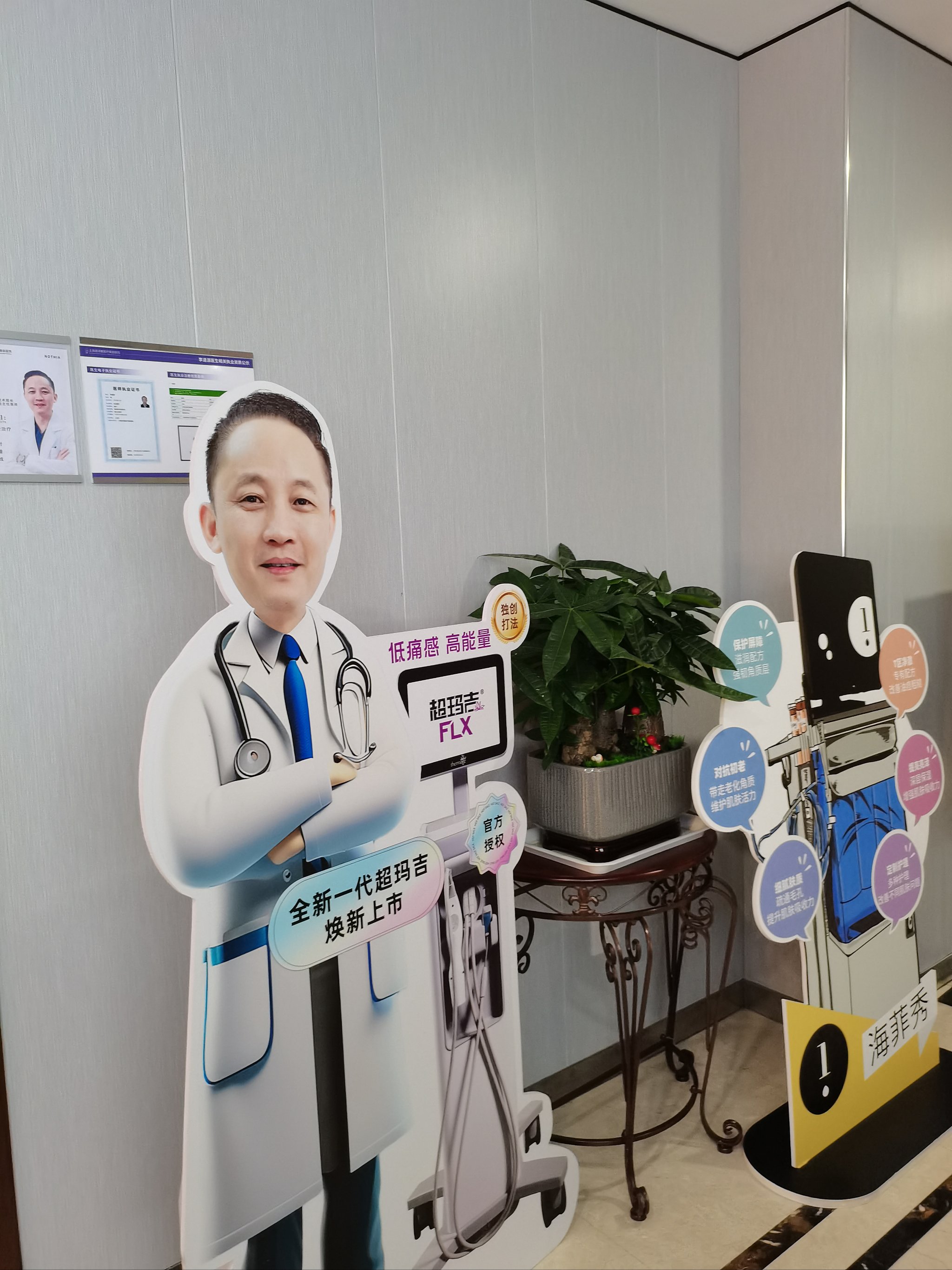 艾斯美假体 | 亮相中西医结合医学美容大会，创新双面假体技术引领乳房整形新趋势