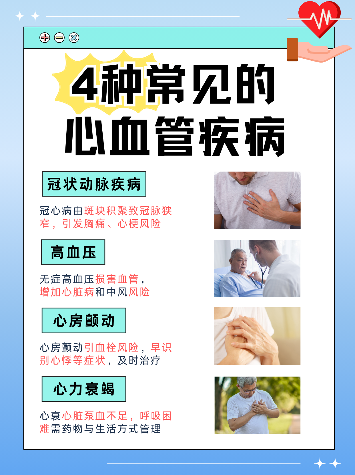 必须了解的老年疾病新趋势，长寿编码重塑抗衰理念