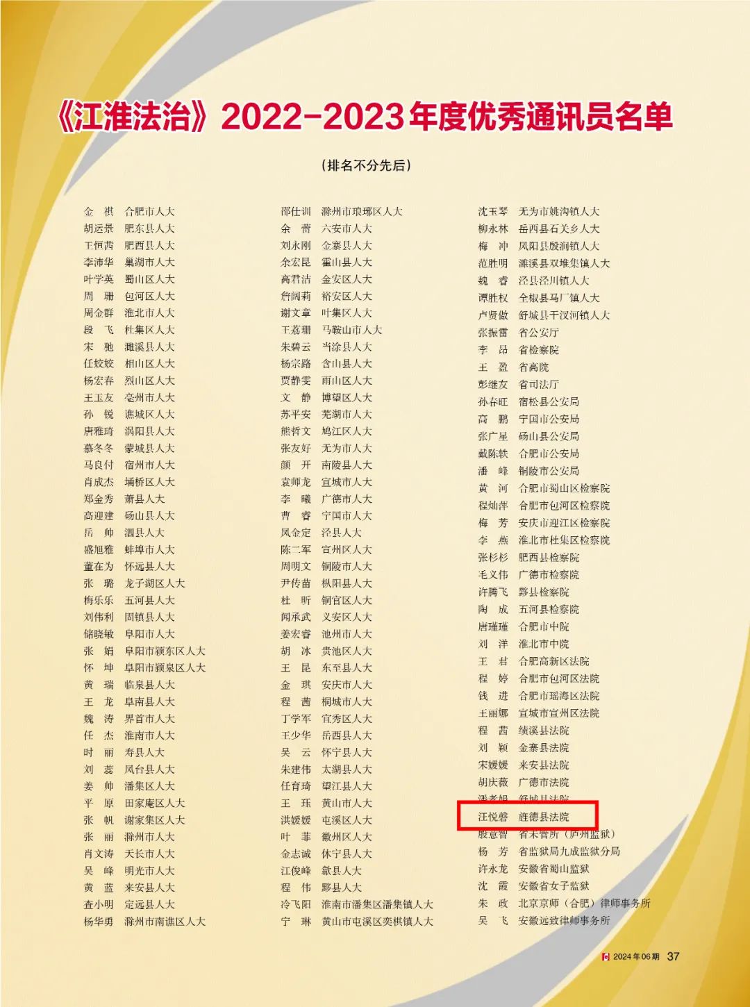 喜 报