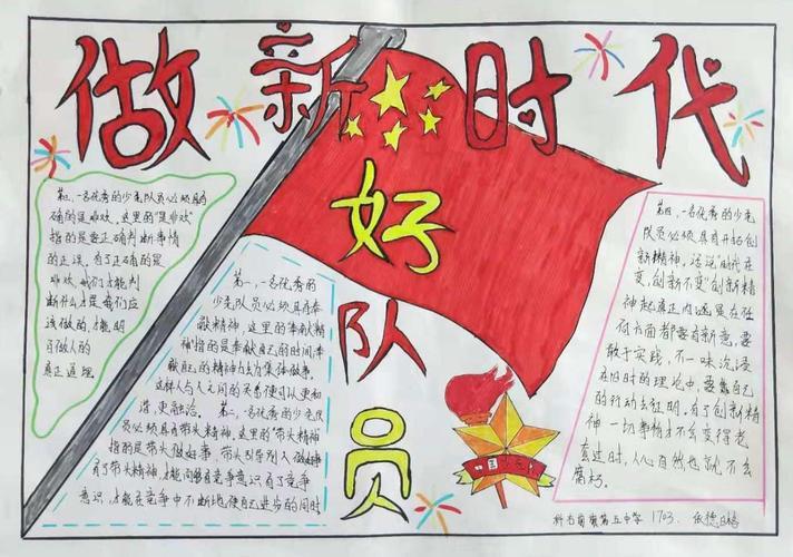 传承红色基因 争做逐梦少年