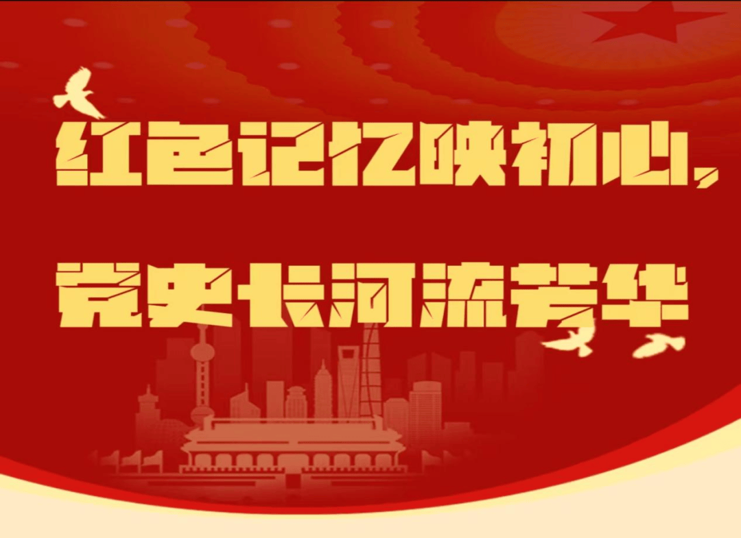 传承红色基因 争做逐梦少年
