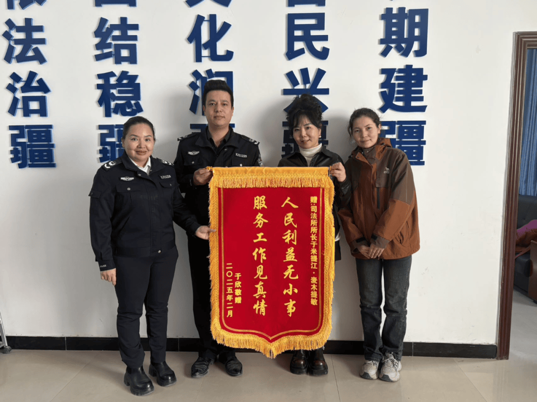 依法解民忧 居民赠锦旗