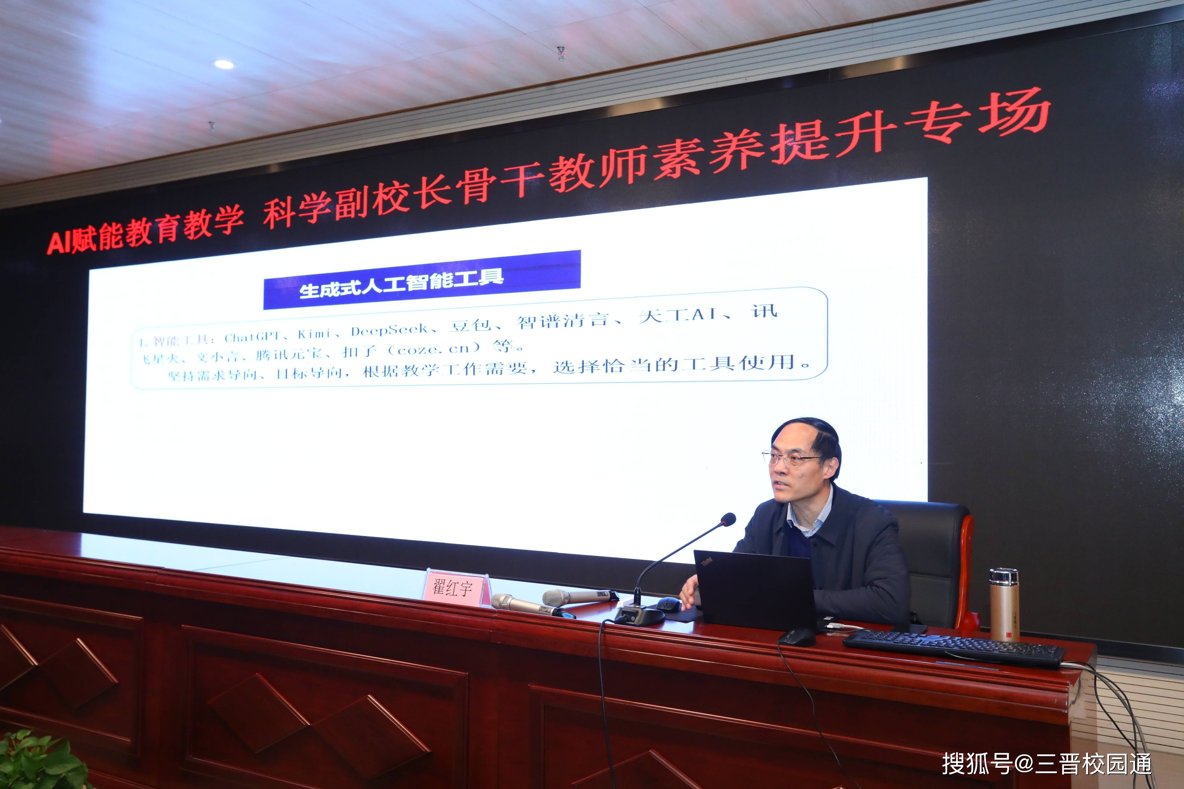 核心素养导向促实践，科研赋能教育新发展