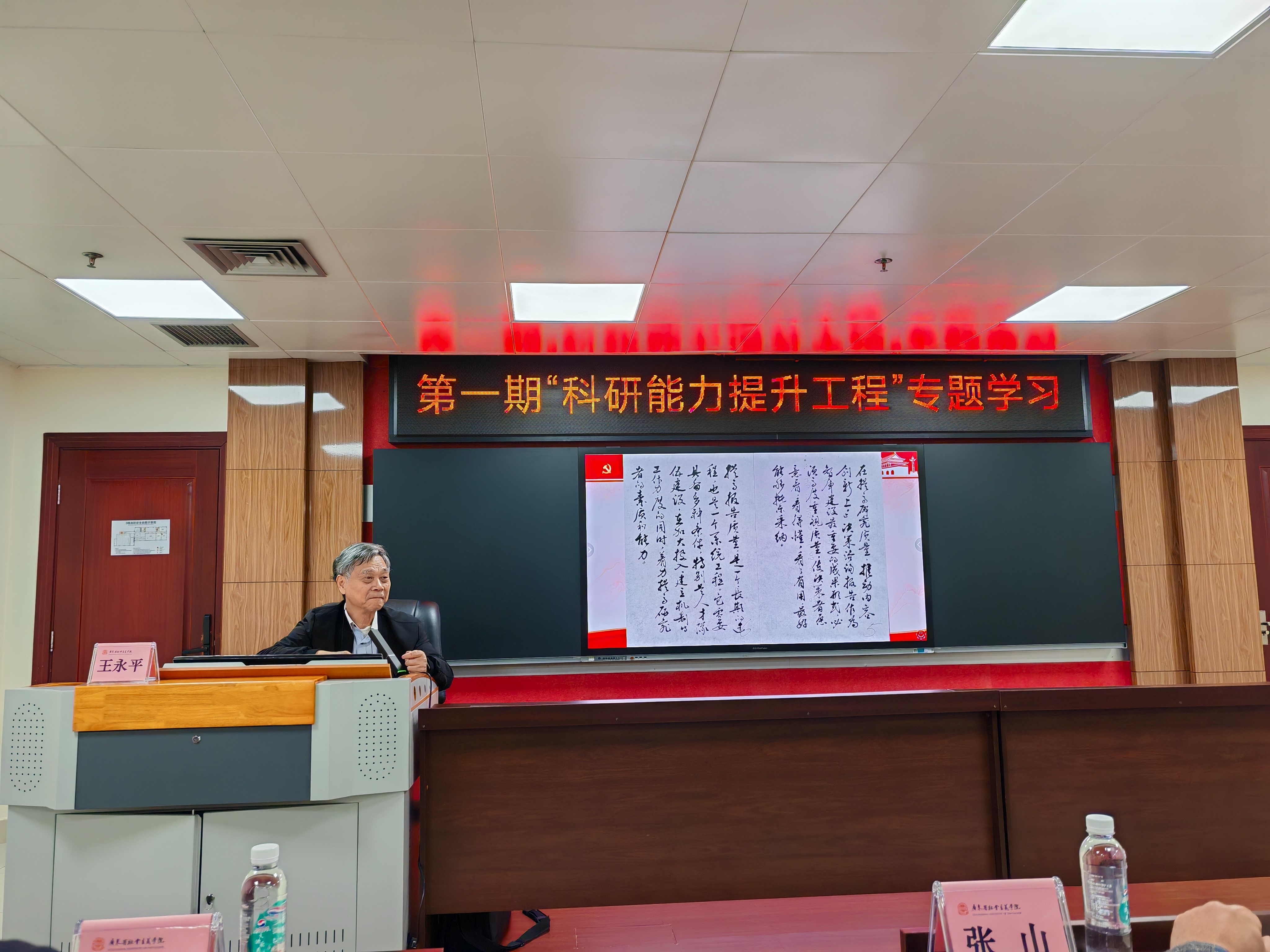 核心素养导向促实践，科研赋能教育新发展