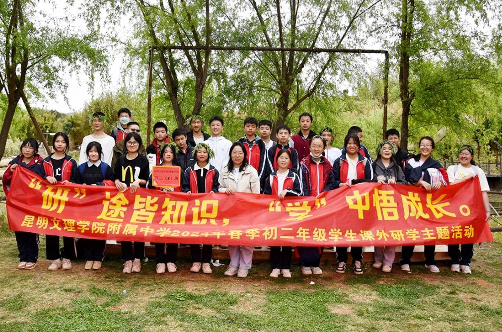 “研”途皆知识 劳动悟成长