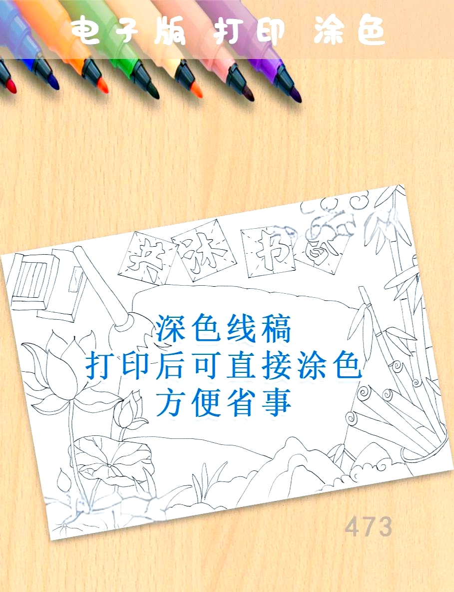纸墨传情 共沐书香