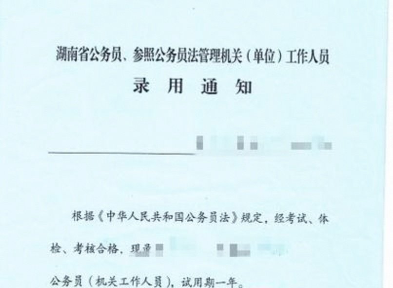 事业单位招聘存在“高分断层”情况？吉林白城通报