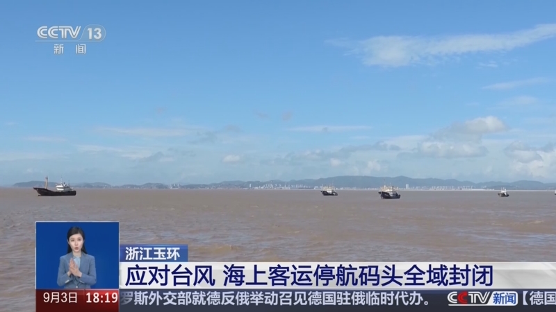 台风“三顾”带火浙江玉环 滨海小城如何承接这波热度?