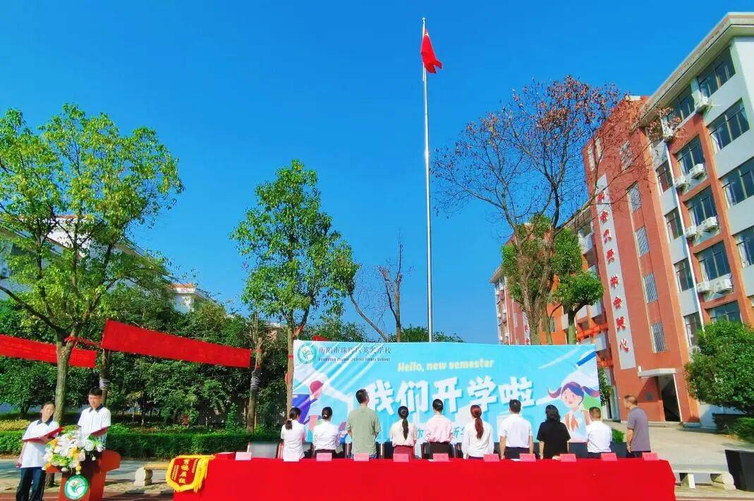 开学返校，这份身心调适“锦囊”请查收