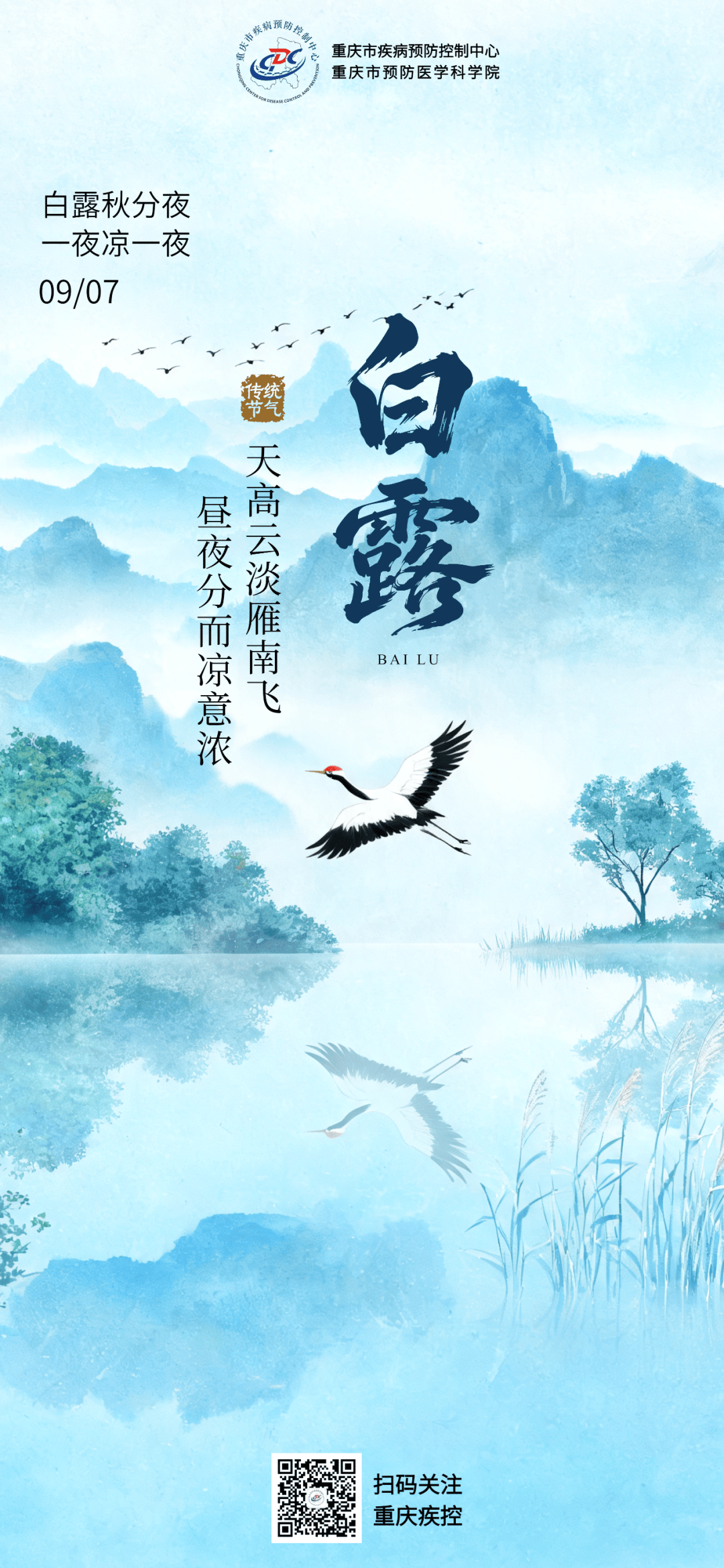 节气物候图鉴：白露至凉意生 全国玉露生凉地图看哪里率先迎秋凉