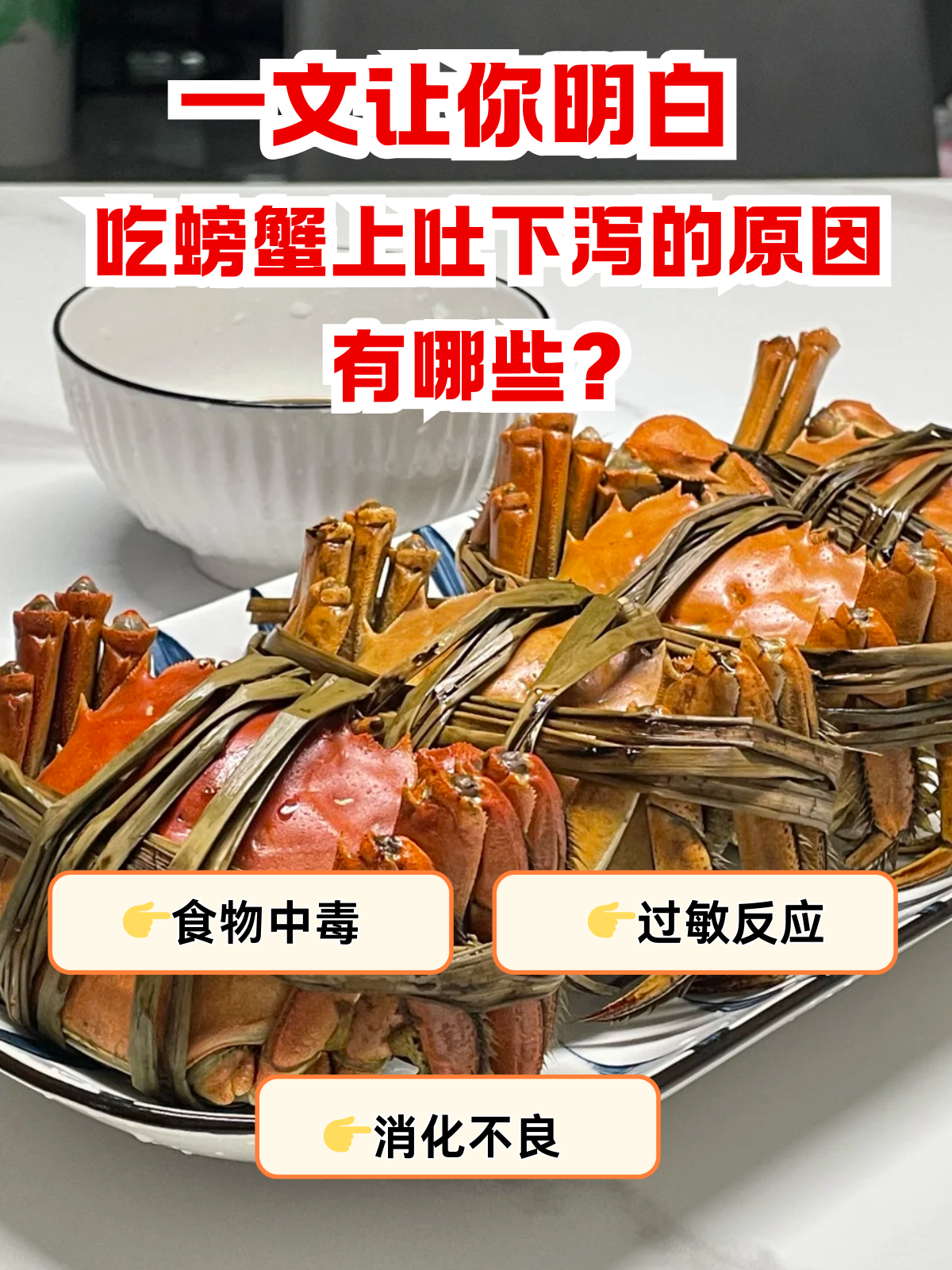 买海鲜混入毒蟹险酿大祸 螃蟹季食鲜小心这些海洋“毒物”