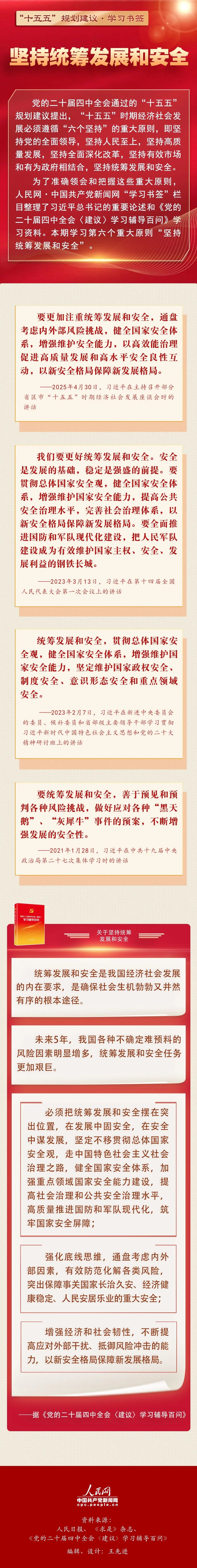 我们的“十五五”丨未来五年，健康生活“新”在哪？