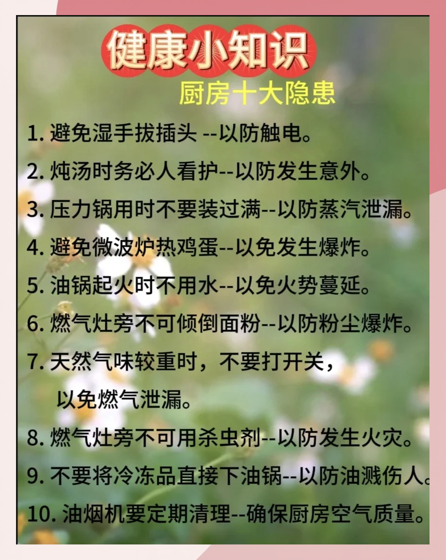 藏在厨房里的6个小习惯，正在悄悄拖垮全家人的健康 | 健康习惯研究所