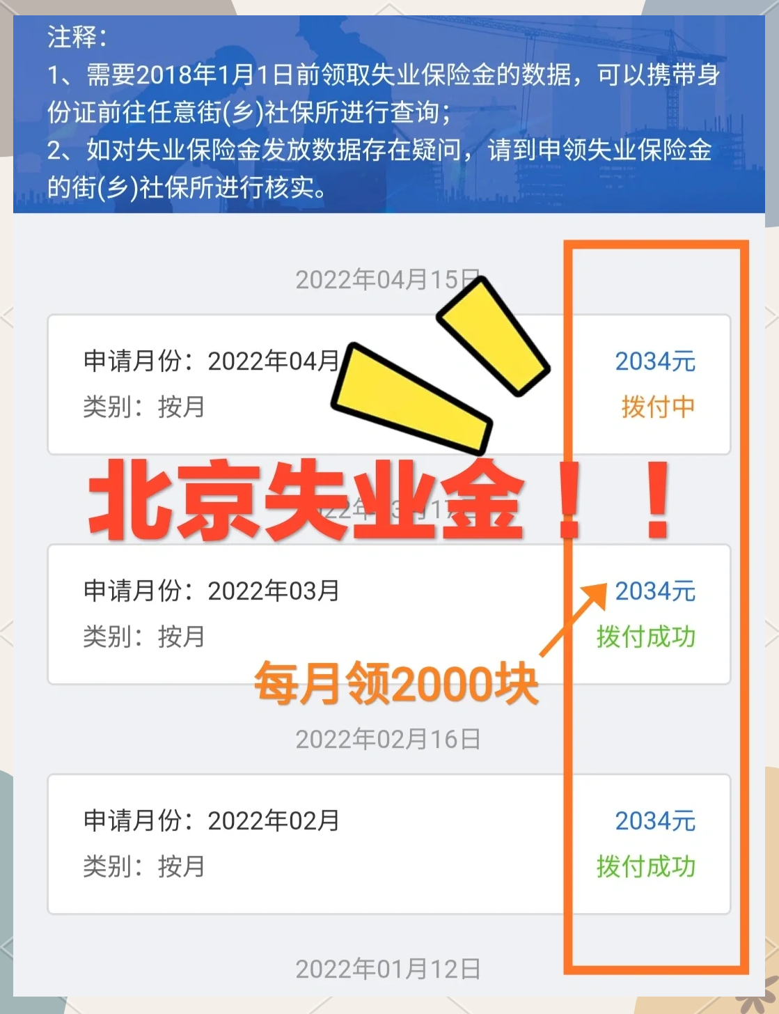 失业保险金申领渠道有哪些?人社部解答