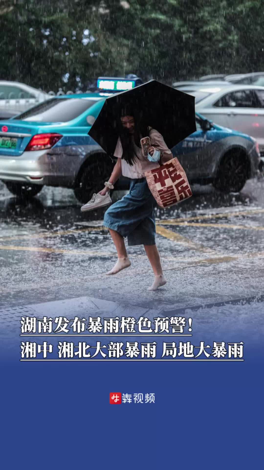 中央气象台:重庆湖北等地局地有暴雨