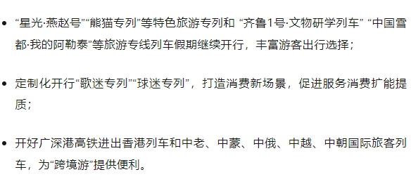 国庆假期首日火车票，今日开售！
